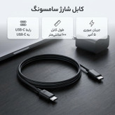 کابل تبدیل USB-C به USB-C سامسونگ مدل 1 متری - 5 آمپر