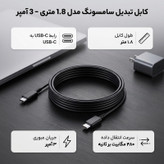 کابل تبدیل USB-C به USB-C سامسونگ مدل 1.8 متری - 3 آمپر