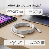 کابل USB-C اپل مدل 60W-C طول 1 متر