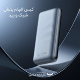 پاوربانک مک دودو مدل MC-4460 65W ظرفیت 20000 میلی آمپر ساعت