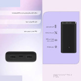 پاوربانک شیائومی مدل PB200SZM ظرفیت 20000 میلی آمپر ساعت