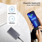 پاوربانک سامسونگ مدل EB-P3300 ظرفیت 10000 میلی آمپر ساعت