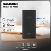 پاوربانک 25 وات سامسونگ مدل EB-P5300 ظرفیت 20000 میلیآمپرساعت