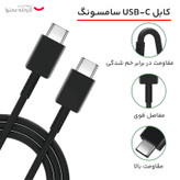 کابل تبدیل USB-C به USB-C سامسونگ مدل 1.8 متری - 5 آمپر