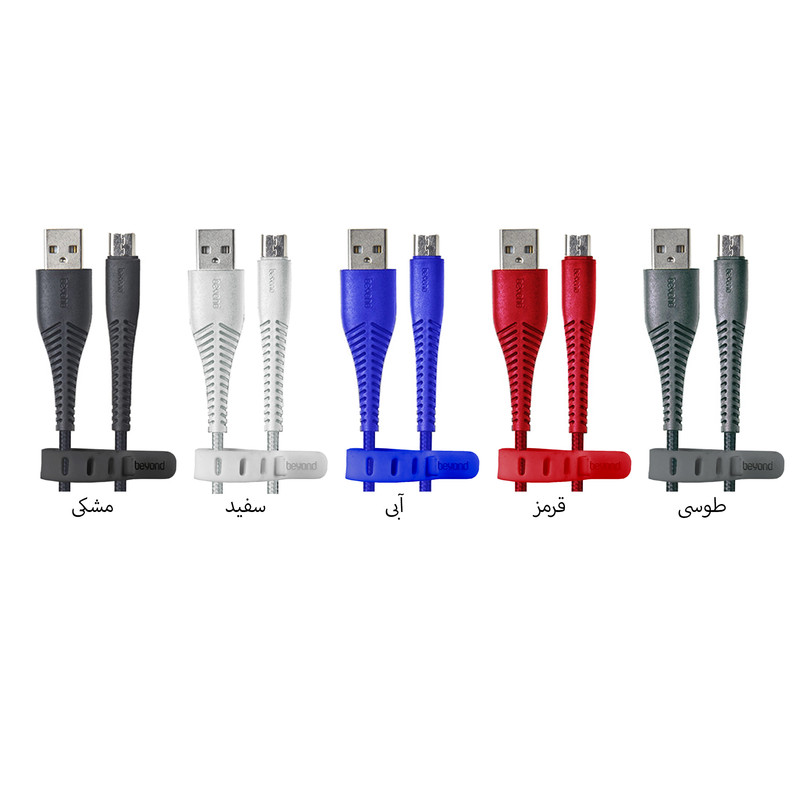 کابل تبدیل USB به MicroUSB بیاند مدل BUM-302 FAST CHARGE طول 2 متر