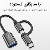 مبدل OTG USB-C به microUSB یسیدو مدل GS02