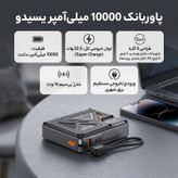 پاوربانک بیسیم 22.5 وات یسیدو مدل YP89 ظرفیت 10000 میلیآمپرساعت به همراه بند آویز