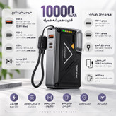 پاوربانک بیسیم 22.5 وات یسیدو مدل YP89 ظرفیت 10000 میلیآمپرساعت به همراه بند آویز