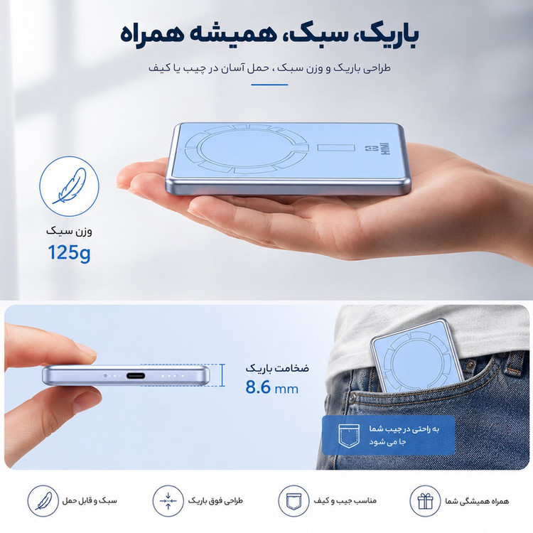 پاوربانک 22.5 وات هیمی مدل VolTA-01 ظرفیت 5000 میلیآمپرساعت