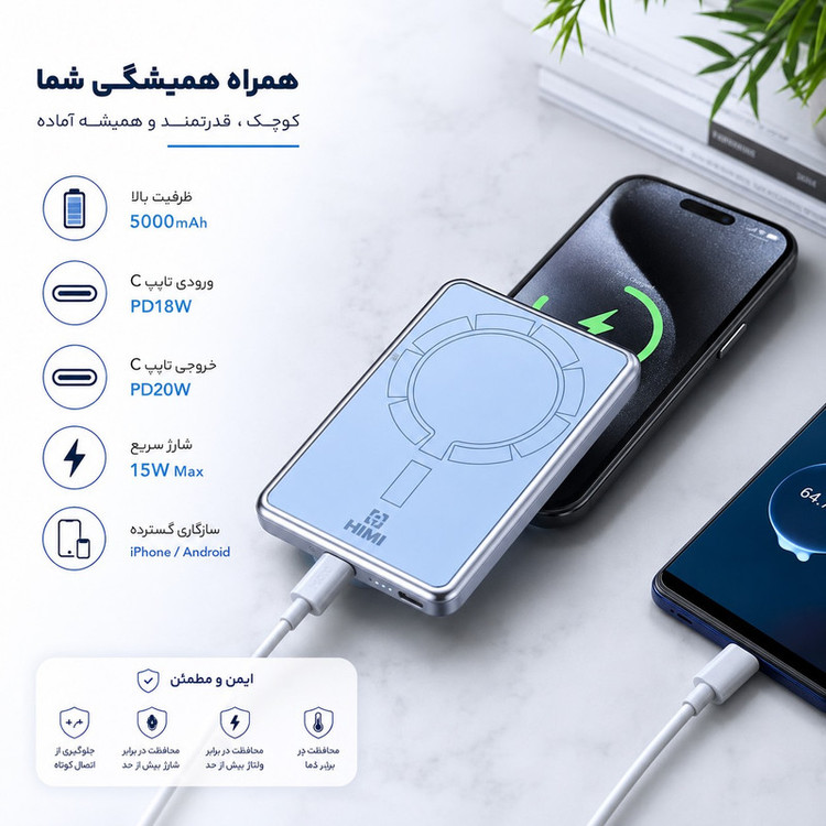 پاوربانک 22.5 وات هیمی مدل VolTA-01 ظرفیت 5000 میلیآمپرساعت