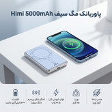 پاوربانک 22.5 وات هیمی مدل VolTA-01 ظرفیت 5000 میلیآمپرساعت