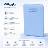 پاوربانک 22.5 وات هیمی مدل VolTA-01 ظرفیت 5000 میلیآمپرساعت