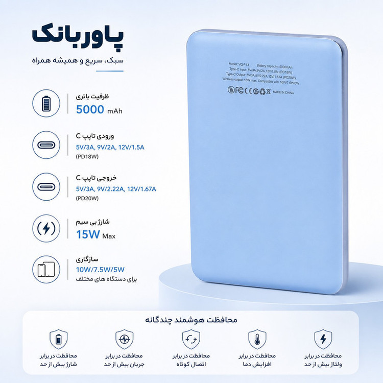پاوربانک 22.5 وات هیمی مدل VolTA-01 ظرفیت 5000 میلیآمپرساعت