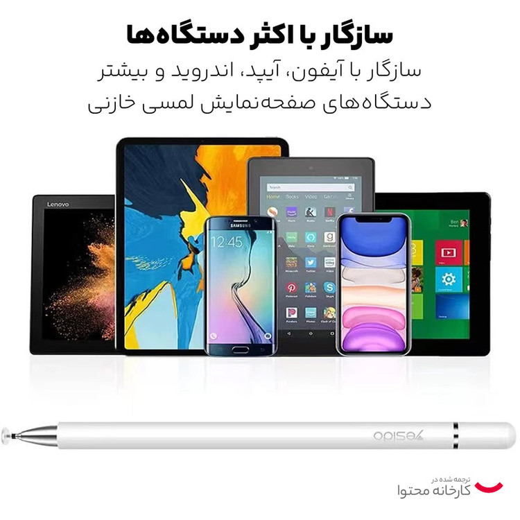 قلم لمسی یسیدو مدل YS-02