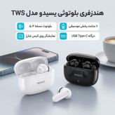 هدفون بلوتوثی یسیدو مدل TWS38
