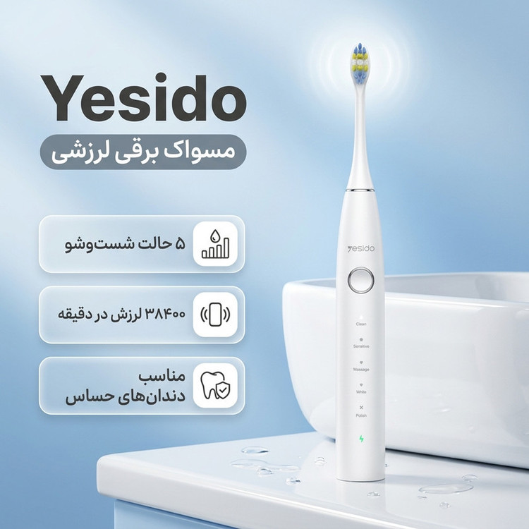 مسواک برقی ضدآب یسیدو مدل MG24