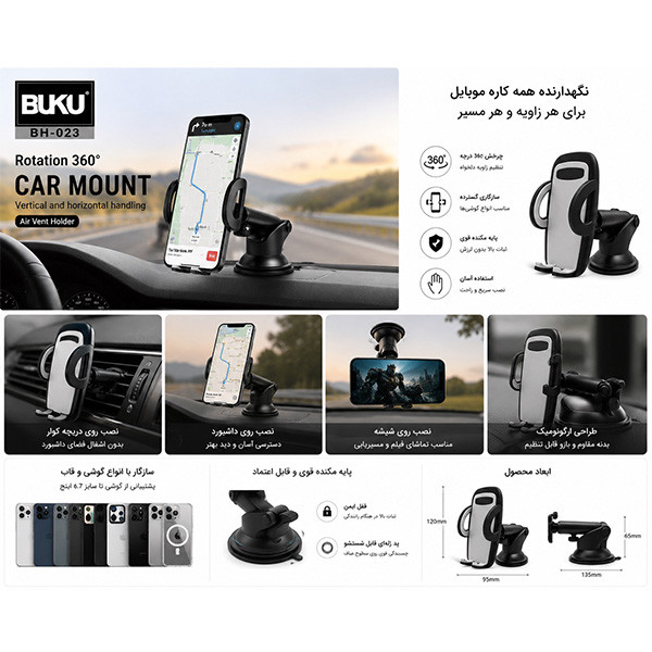 پایه نگهدارنده گوشی موبایل و تبلت بوکو مدل BH23