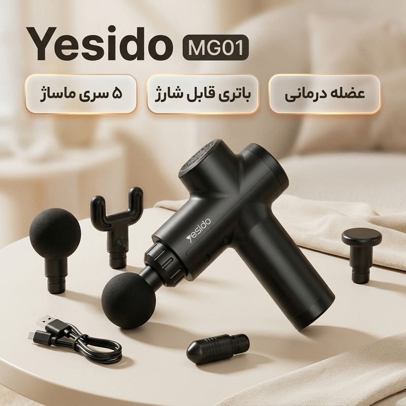 ماساژور برقی یسیدو مدل MGOI