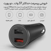 شارژر فندکی شیائومی مدل Mi 37w dual-port car charger