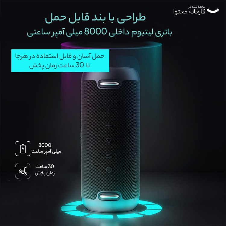 اسپیکر بلوتوثی میفا مدل mifa A90