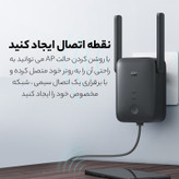 تقویت کننده WiFi شیائومی مدل RC04